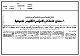 مصغرات