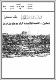 مصغرات