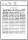 مصغرات