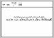مصغرات