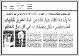مصغرات