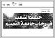 مصغرات