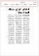 مصغرات