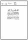 مصغرات