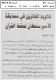مصغرات
