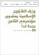مصغرات