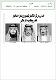 مصغرات