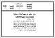 مصغرات