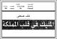 مصغرات