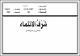 مصغرات