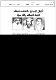 مصغرات