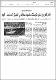 مصغرات
