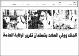 مصغرات