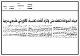 مصغرات