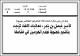 مصغرات