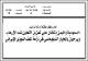 مصغرات