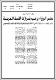 مصغرات