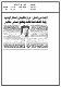 مصغرات