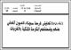 مصغرات