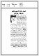 مصغرات