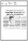 مصغرات
