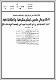 مصغرات