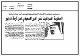مصغرات