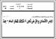 مصغرات