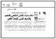 مصغرات