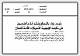 مصغرات