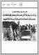 مصغرات