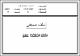 مصغرات