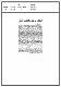 مصغرات