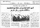 مصغرات