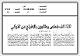 مصغرات