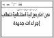 مصغرات
