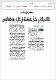 مصغرات
