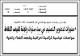 مصغرات
