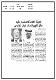 مصغرات