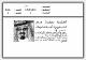 مصغرات