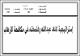 مصغرات