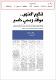 مصغرات