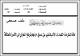 مصغرات