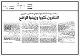 مصغرات