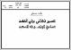 مصغرات