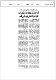 مصغرات