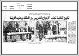 مصغرات