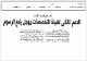 مصغرات