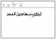 مصغرات