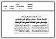 مصغرات